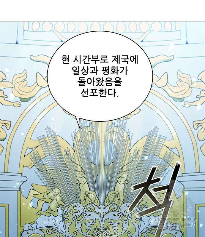 무사만리행 171화 94