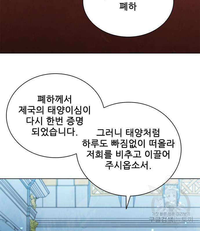 무사만리행 171화 100