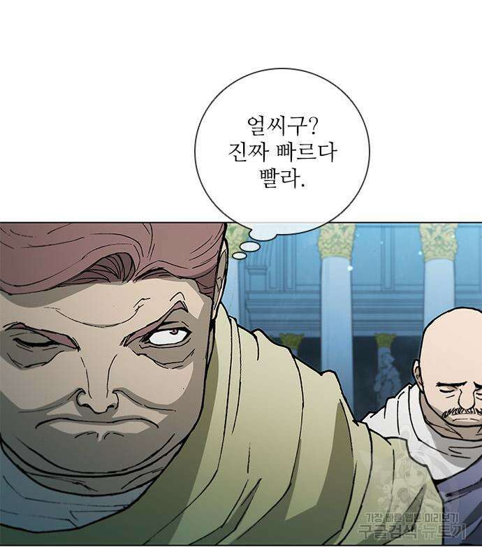 무사만리행 171화 103