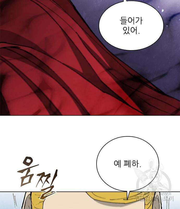 무사만리행 171화 105
