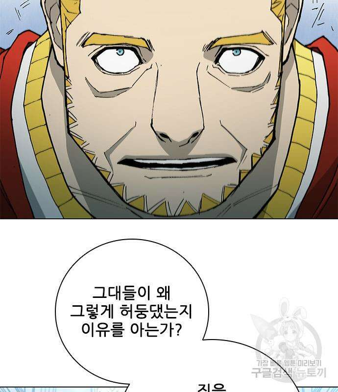 무사만리행 171화 106
