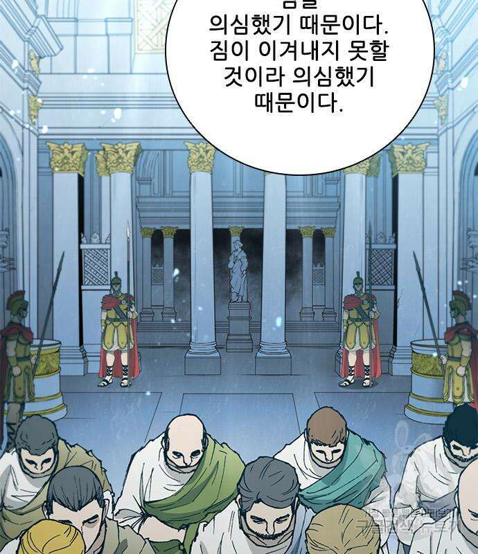 무사만리행 171화 107