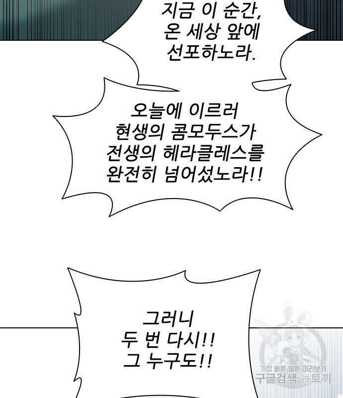 무사만리행 171화 113