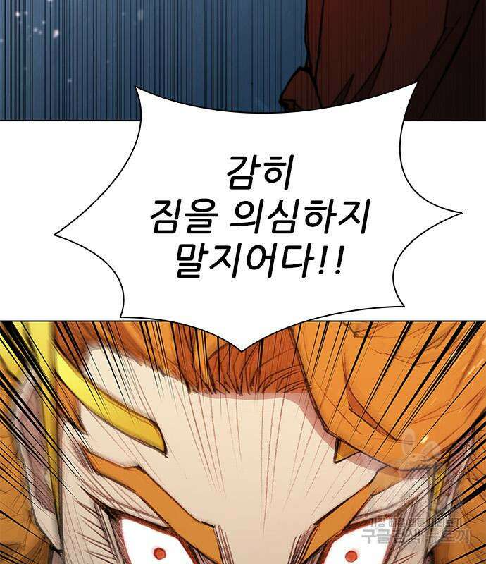무사만리행 171화 115