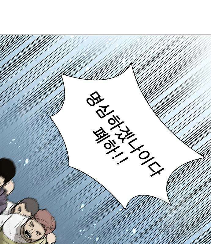 무사만리행 171화 117