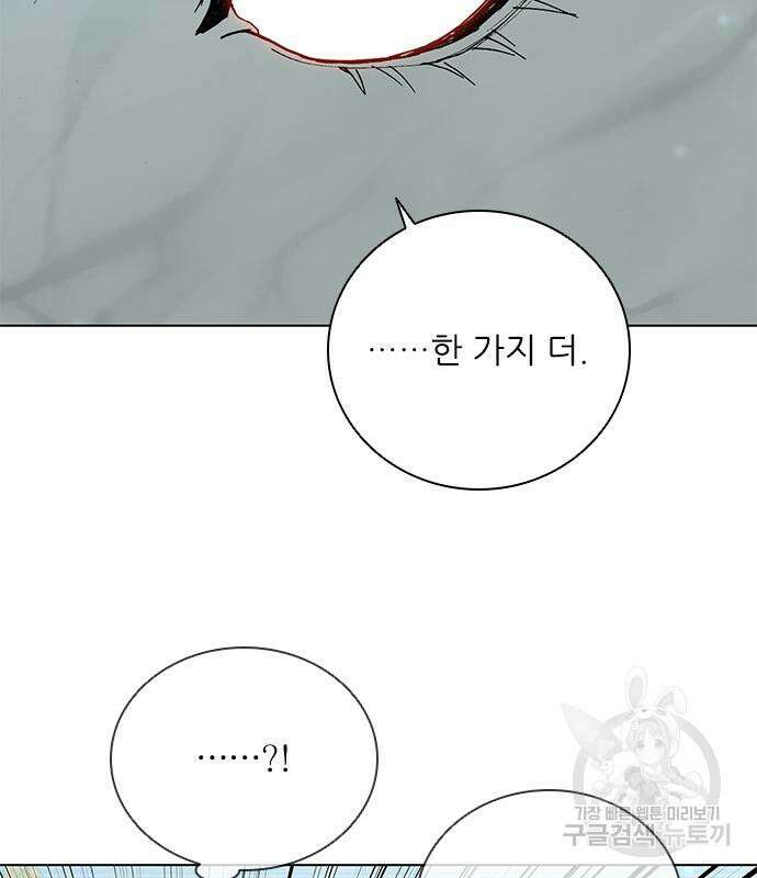 무사만리행 171화 121
