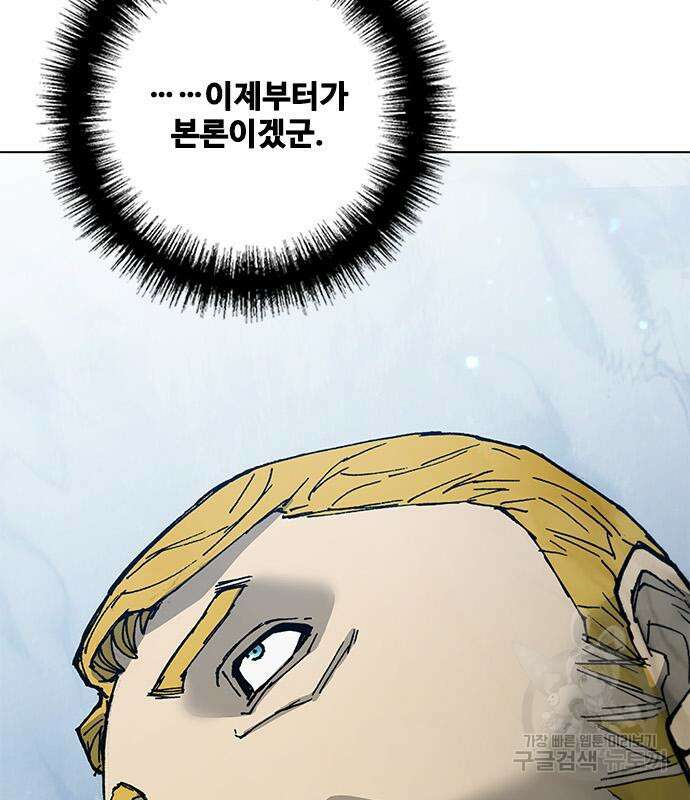 무사만리행 171화 123