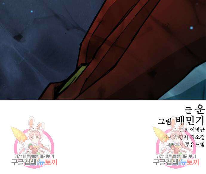 무사만리행 171화 125