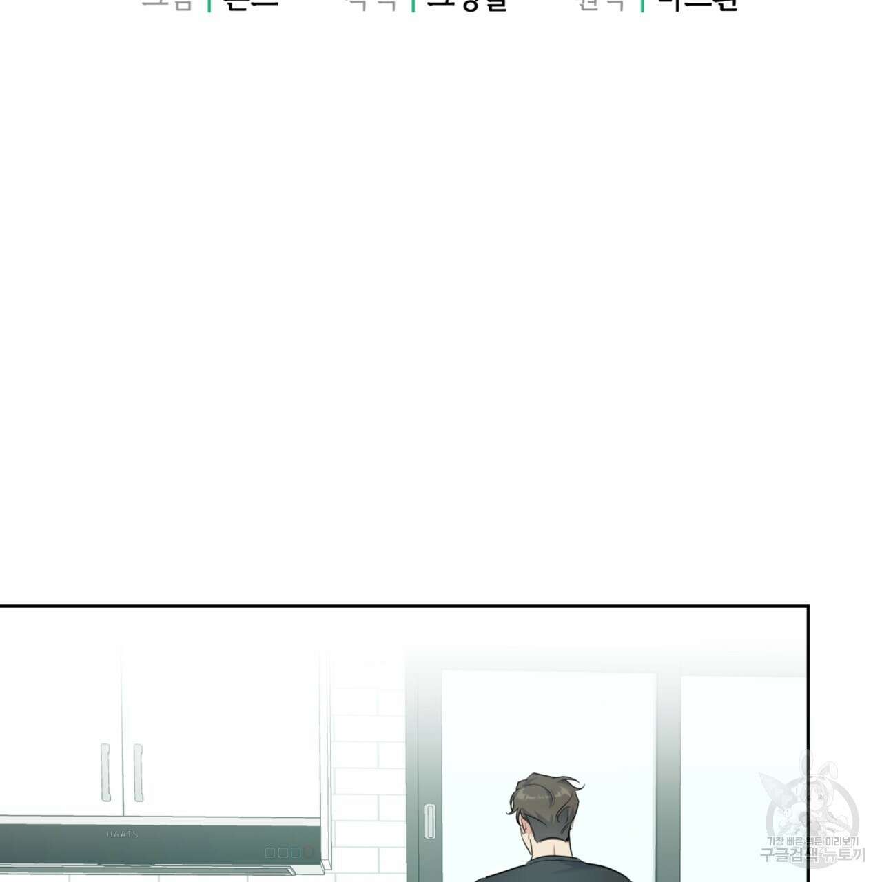 젠틀 포레스트 18화 2
