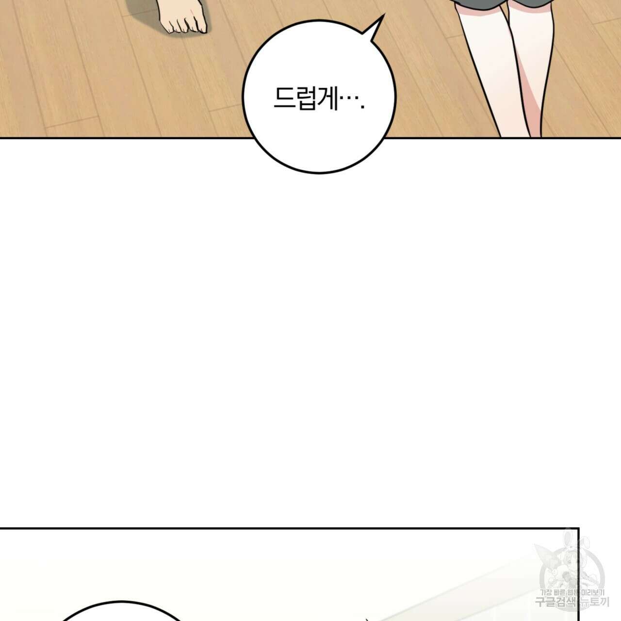 젠틀 포레스트 18화 6
