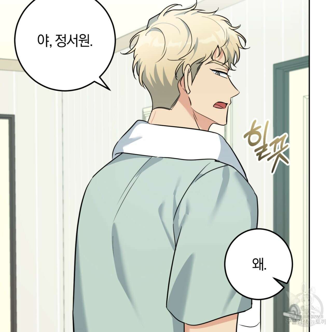 젠틀 포레스트 18화 7