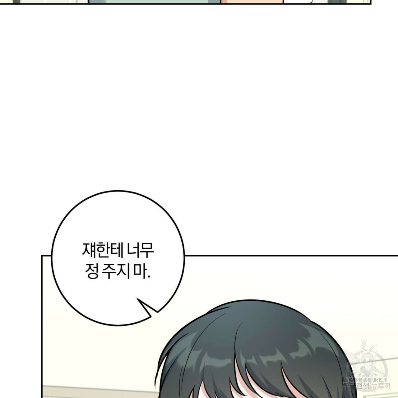 젠틀 포레스트 18화 8