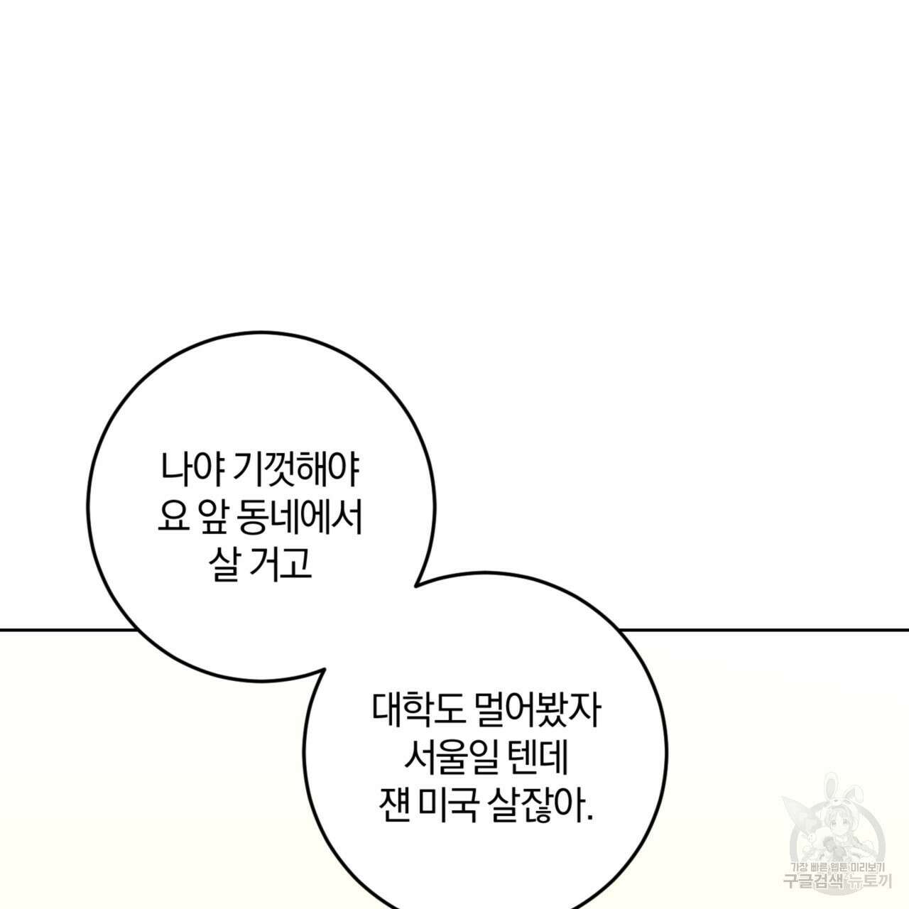 젠틀 포레스트 18화 10