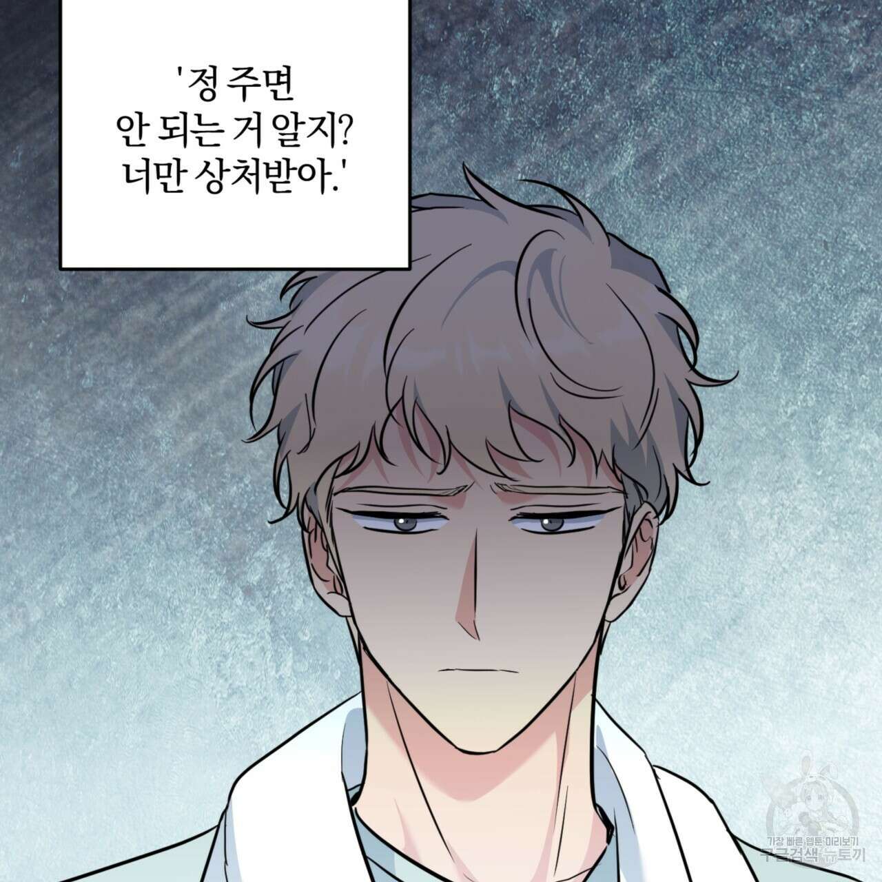 젠틀 포레스트 18화 13
