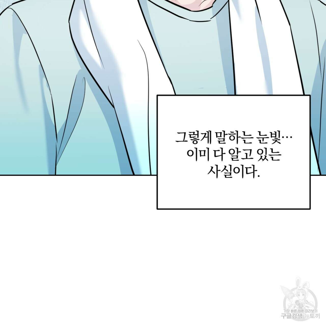 젠틀 포레스트 18화 14