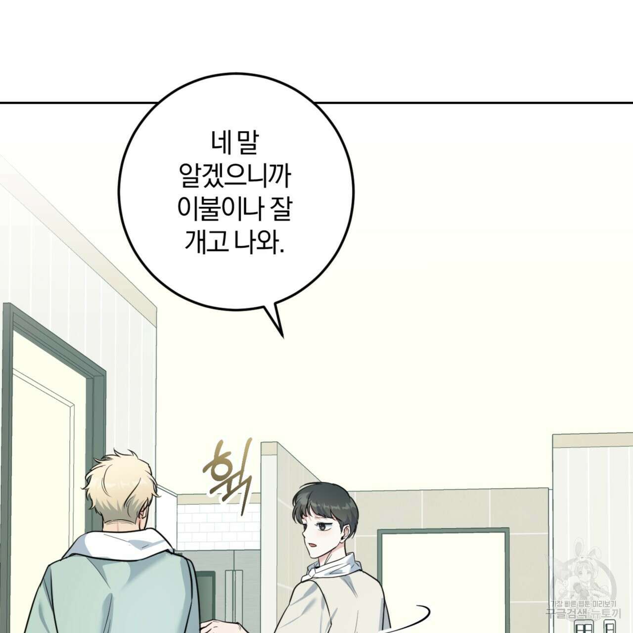 젠틀 포레스트 18화 15