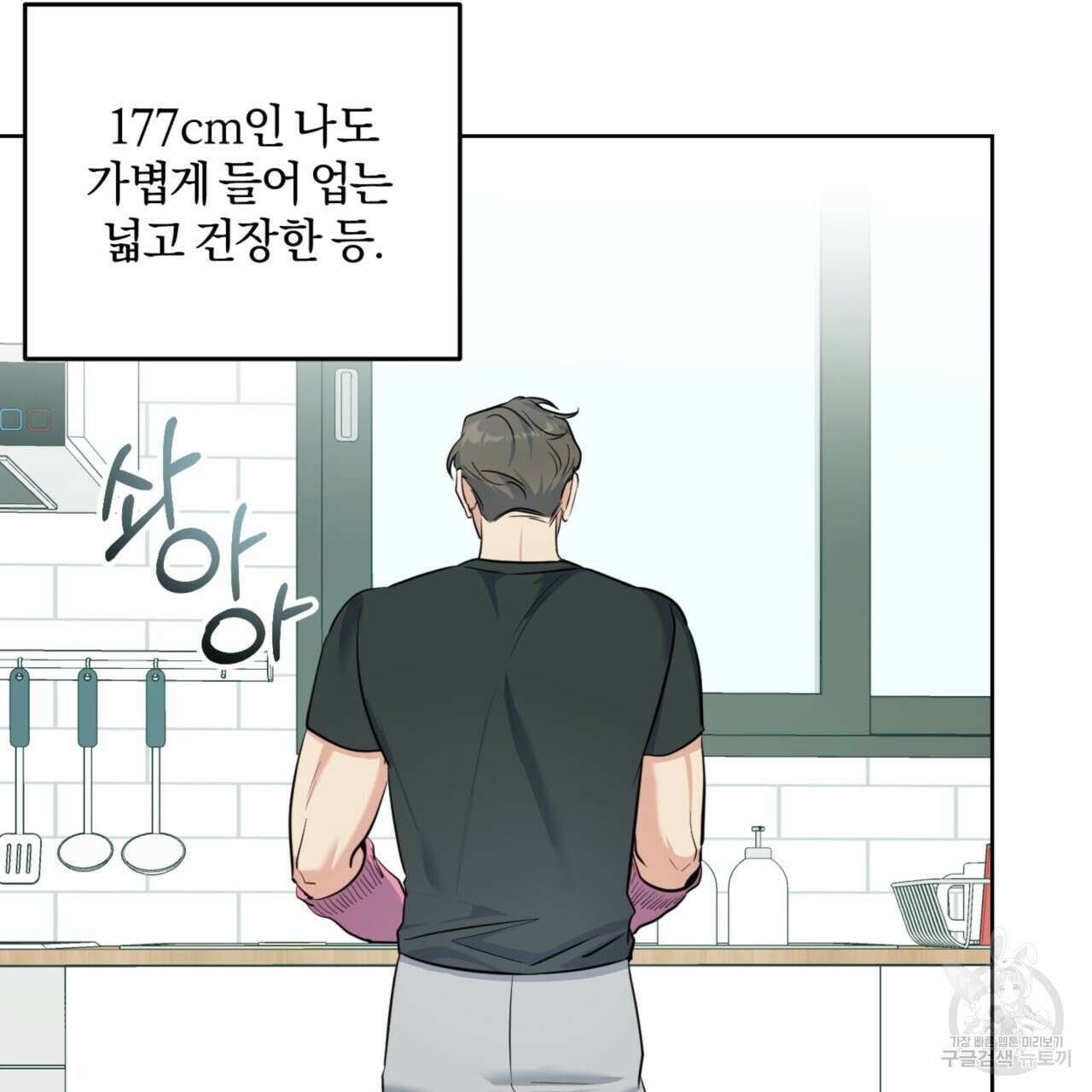 젠틀 포레스트 18화 17