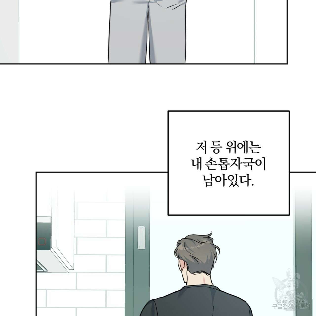 젠틀 포레스트 18화 18