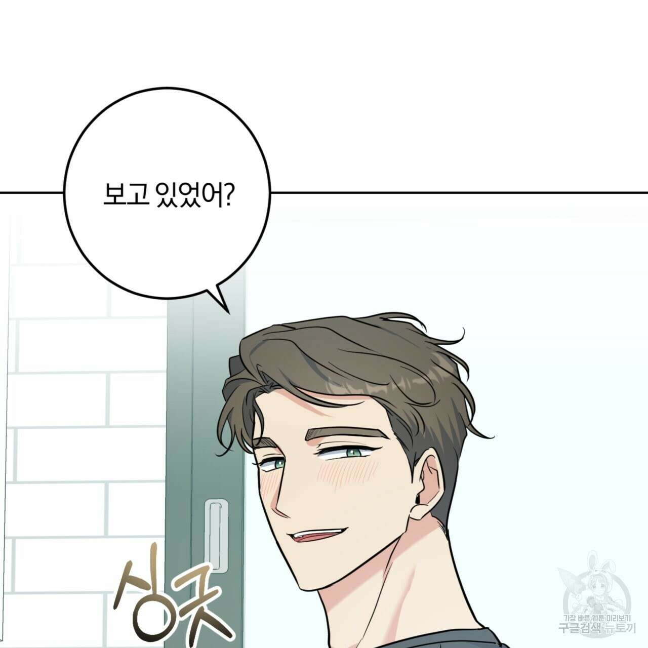 젠틀 포레스트 18화 20