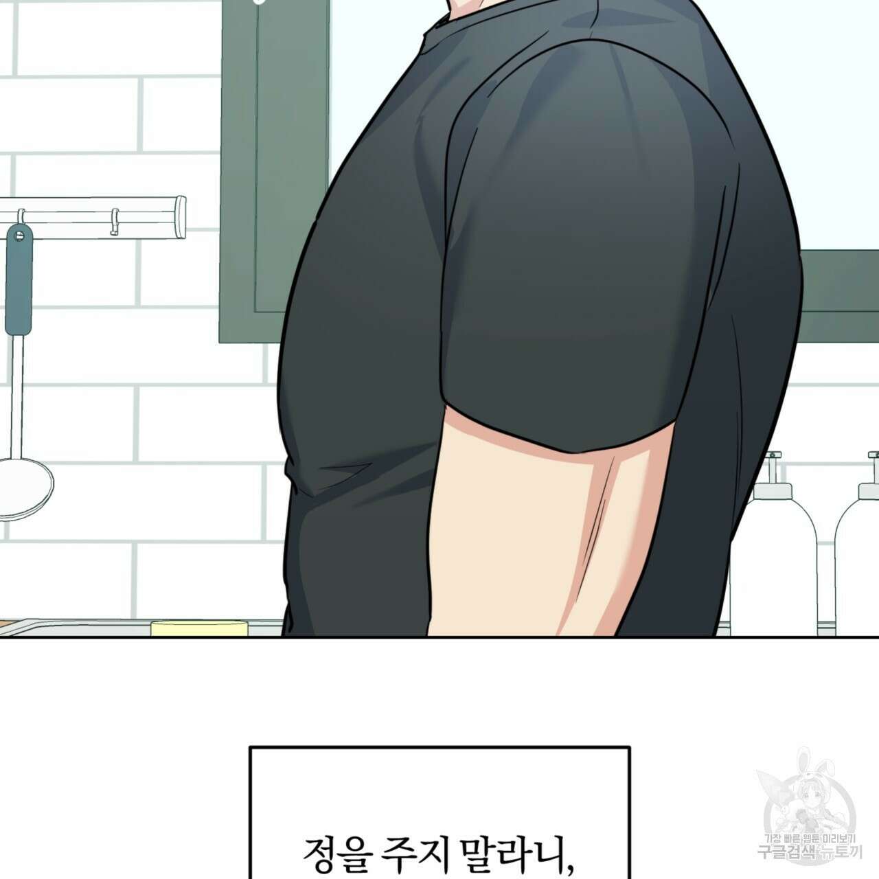 젠틀 포레스트 18화 21