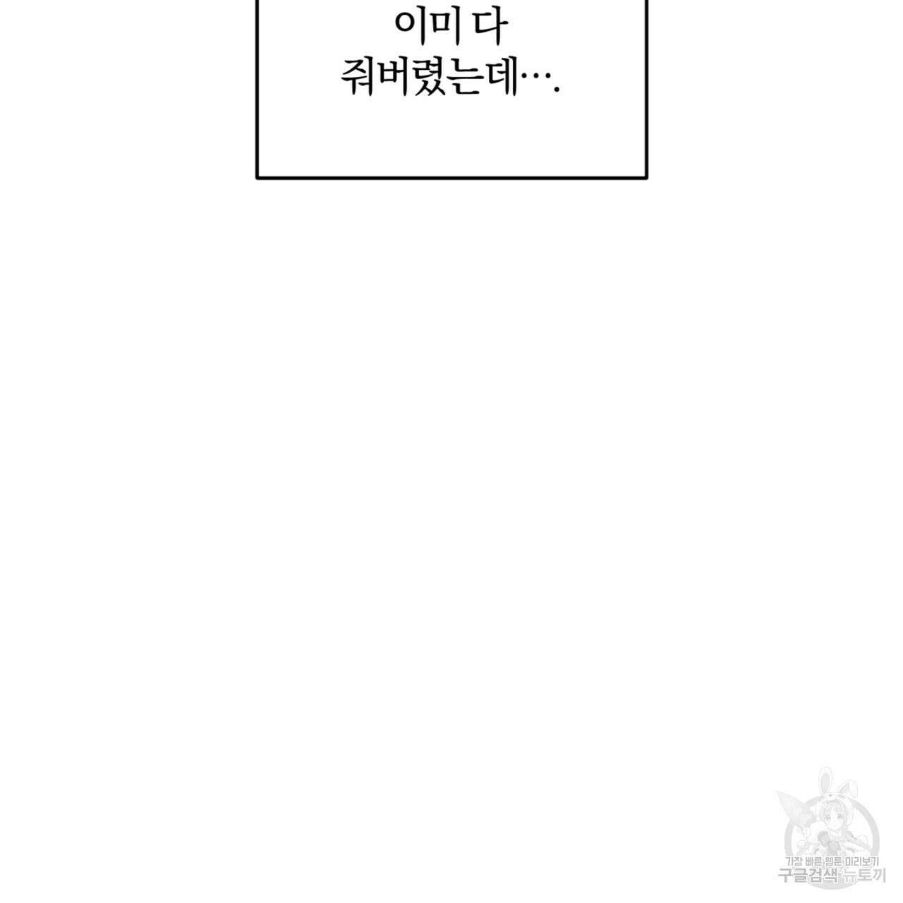 젠틀 포레스트 18화 22