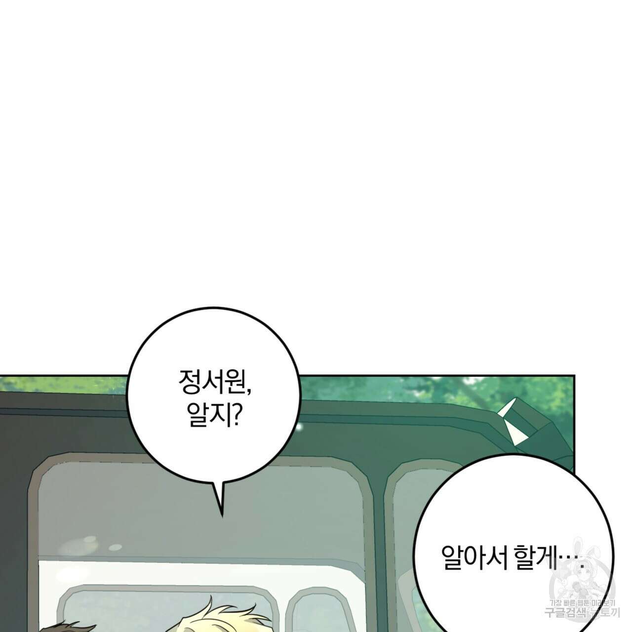 젠틀 포레스트 18화 26