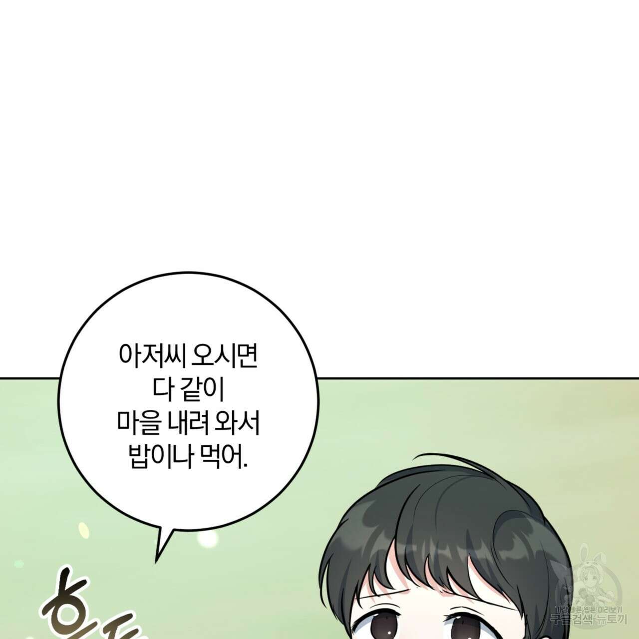 젠틀 포레스트 18화 28