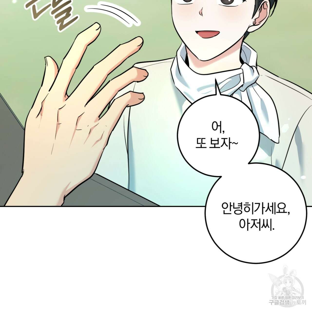 젠틀 포레스트 18화 29