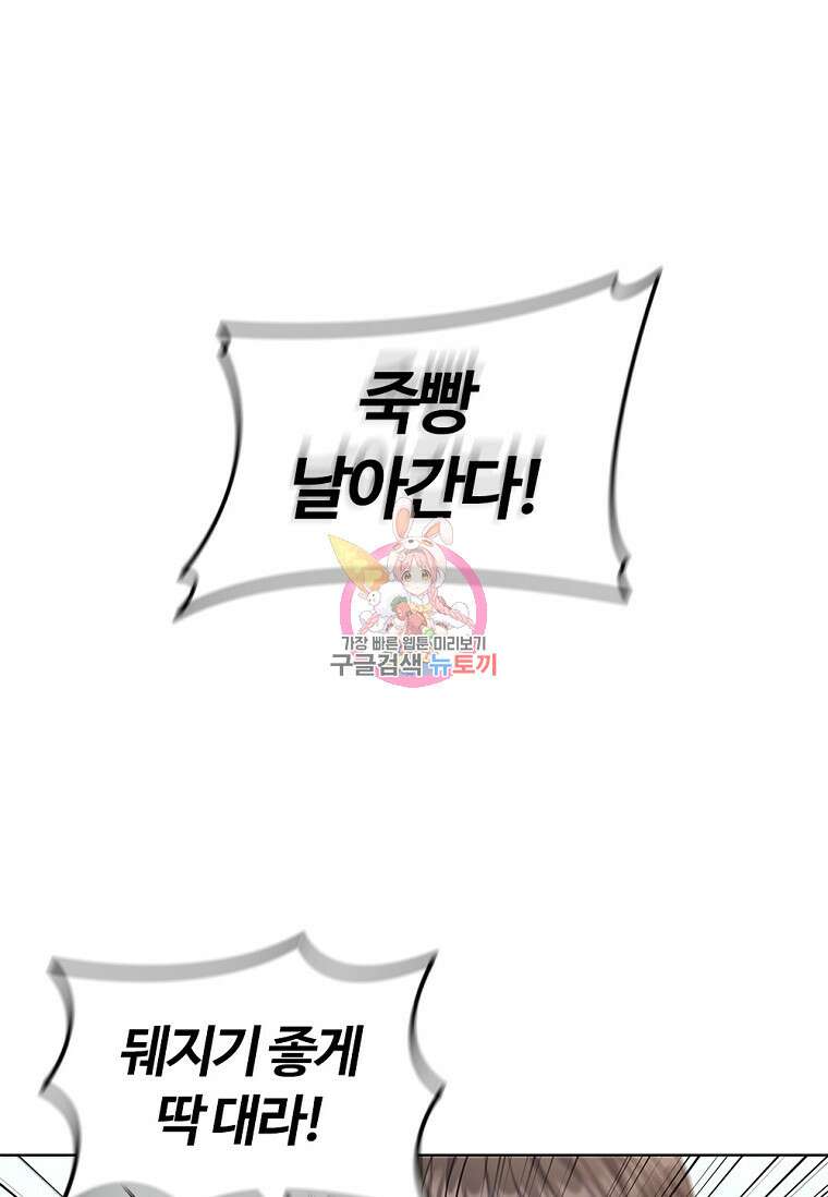 난 할 수 있어 5화 1