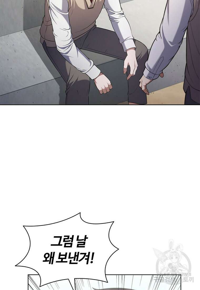 난 할 수 있어 5화 6
