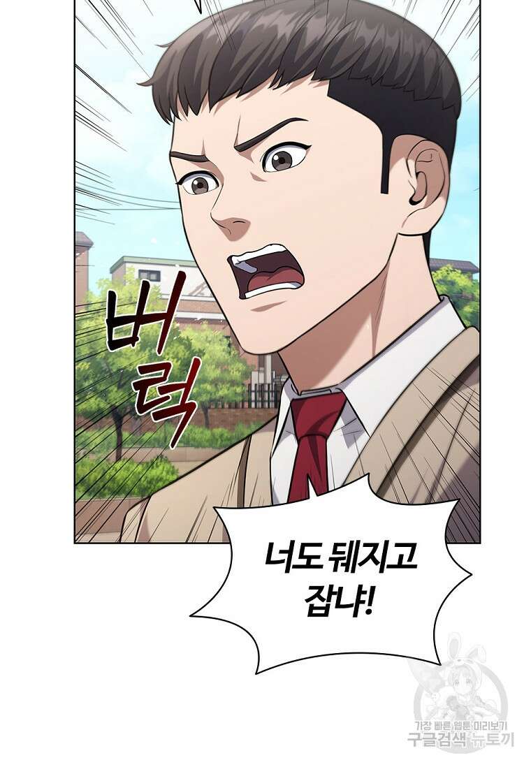 난 할 수 있어 5화 7