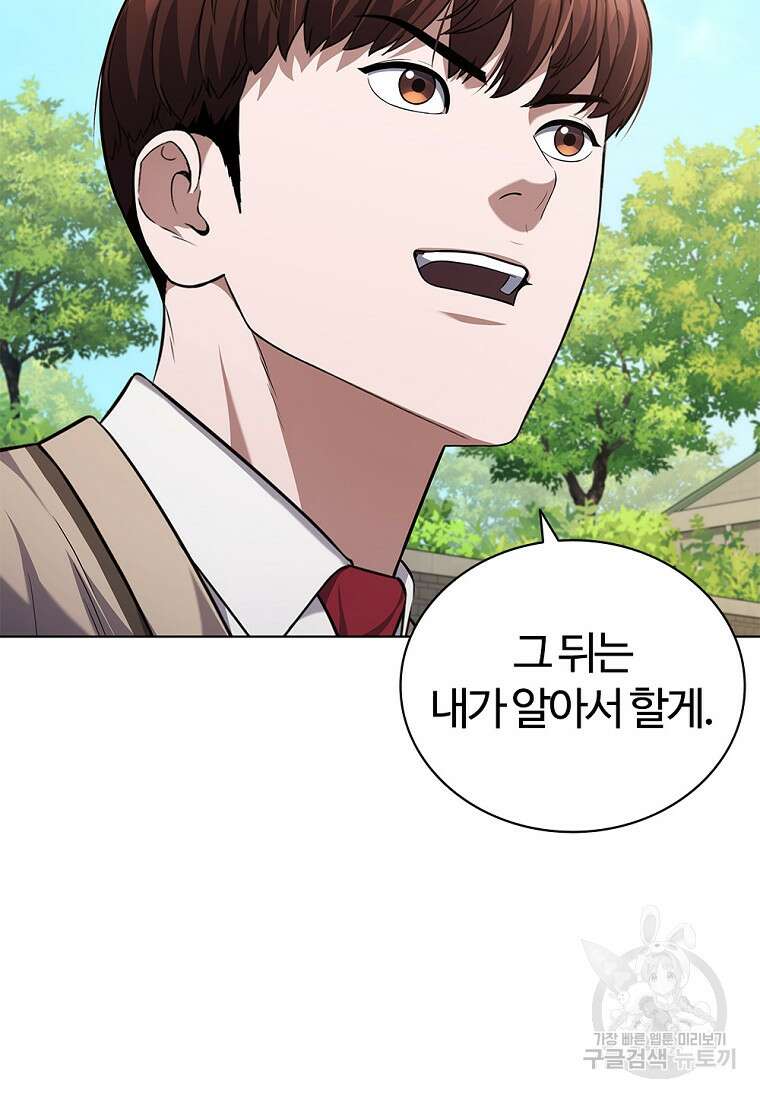 난 할 수 있어 5화 10