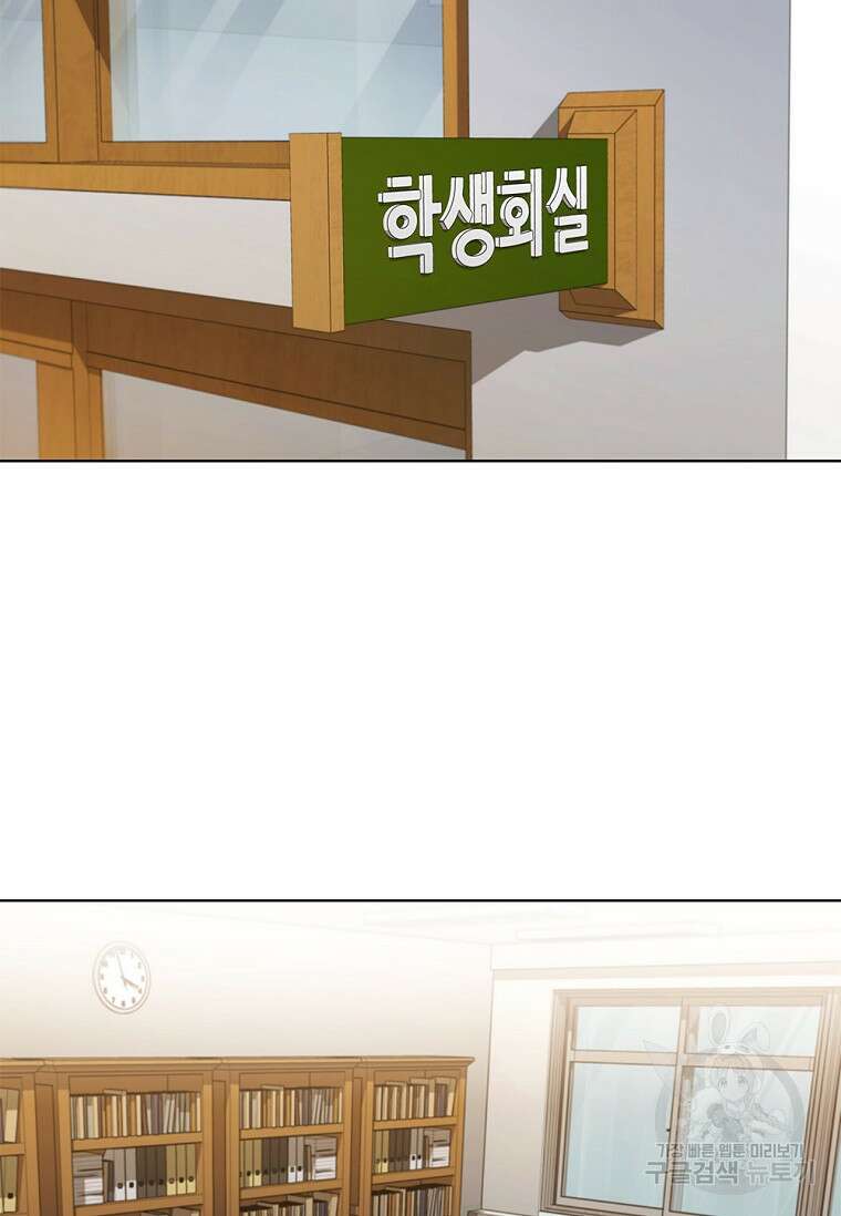 난 할 수 있어 5화 12