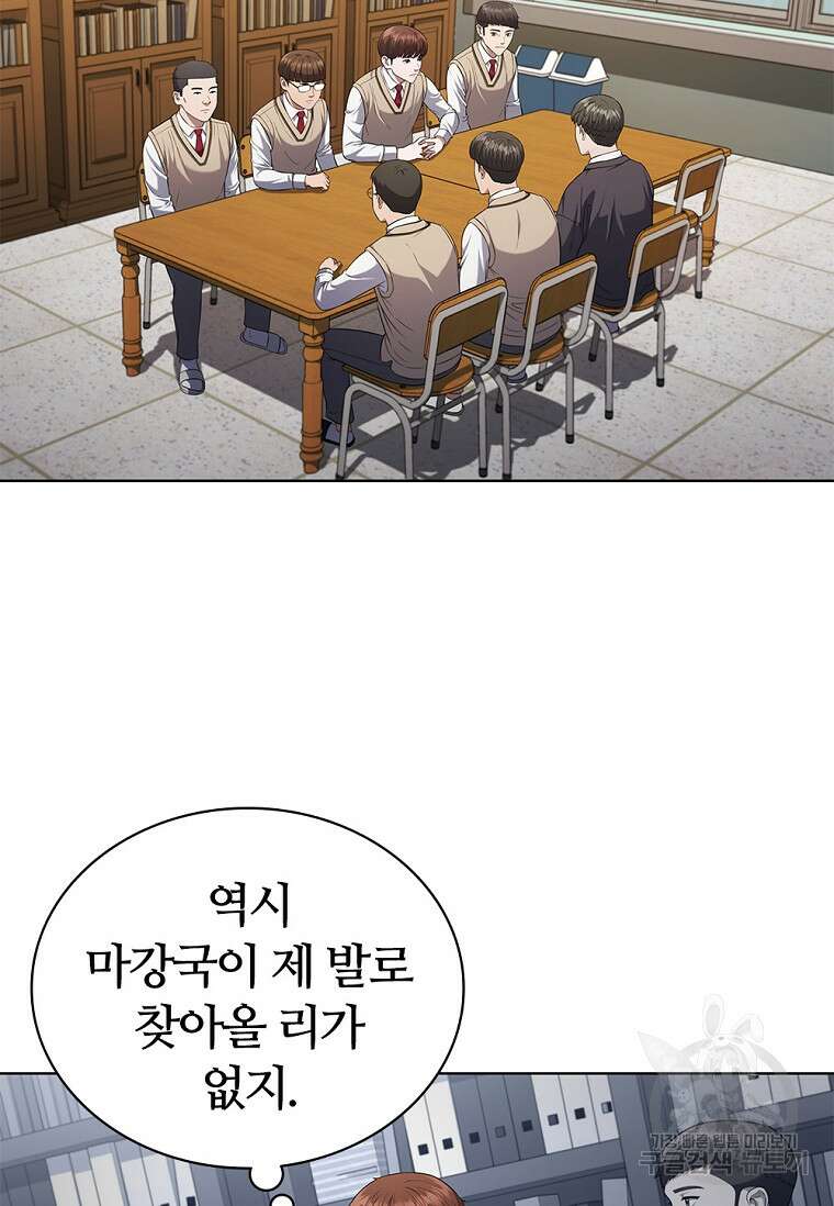 난 할 수 있어 5화 13