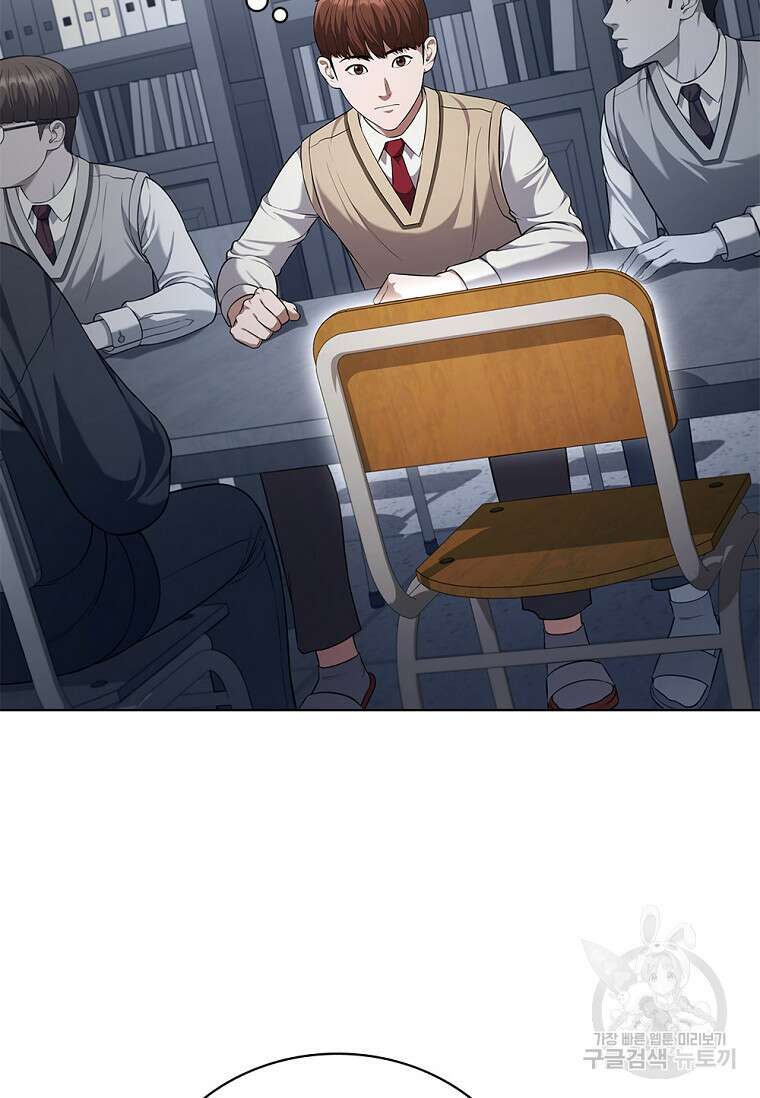 난 할 수 있어 5화 14