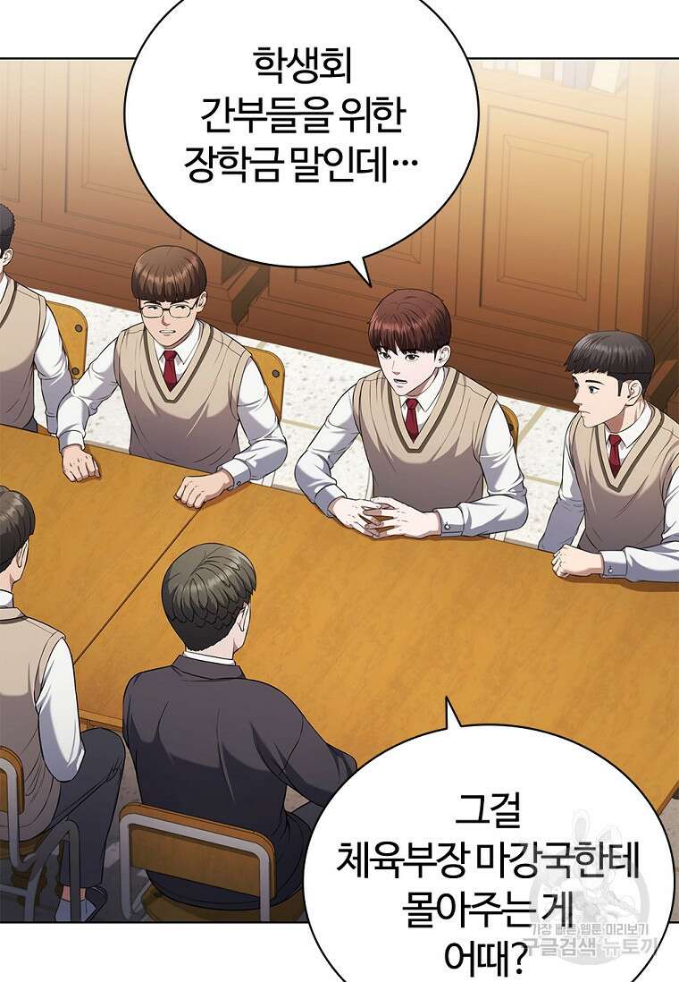 난 할 수 있어 5화 15