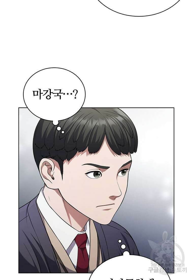난 할 수 있어 5화 16