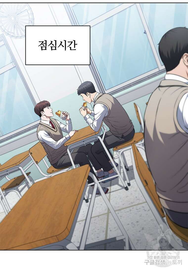 난 할 수 있어 5화 24