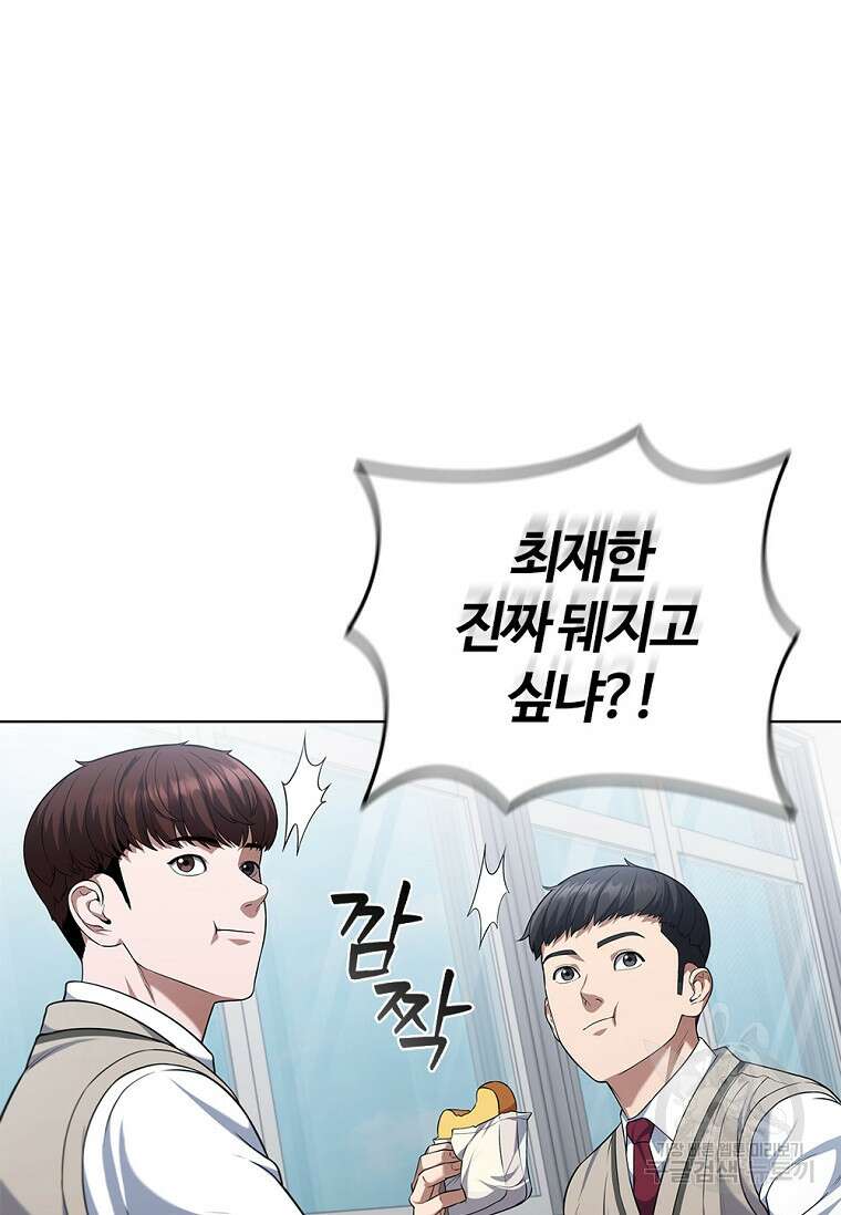 난 할 수 있어 5화 25