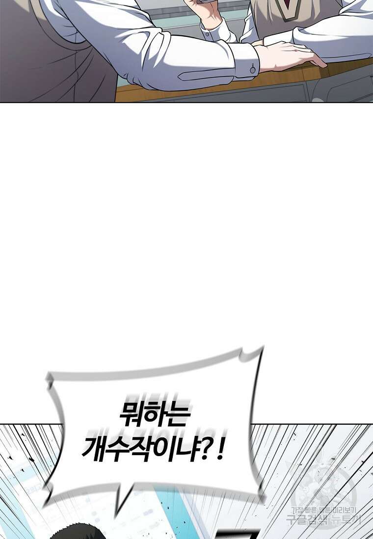 난 할 수 있어 5화 26
