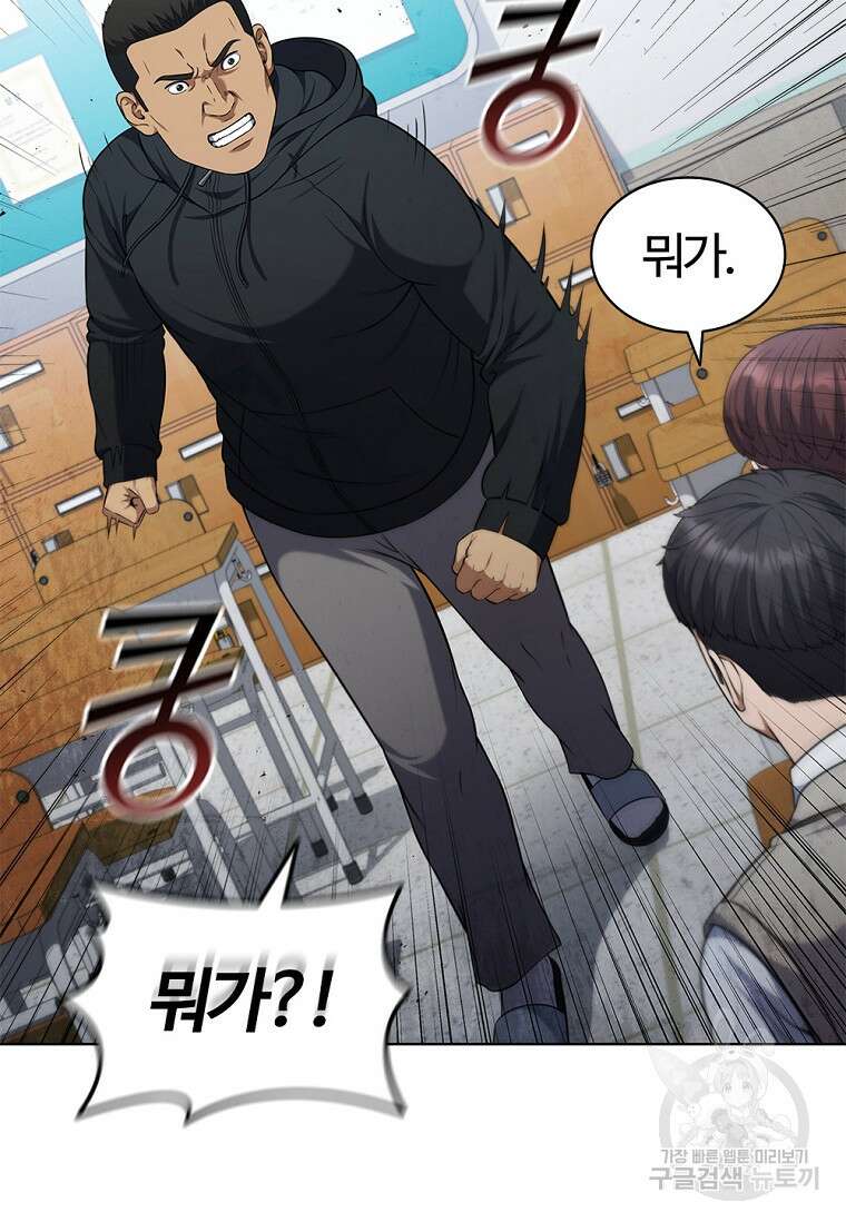 난 할 수 있어 5화 27