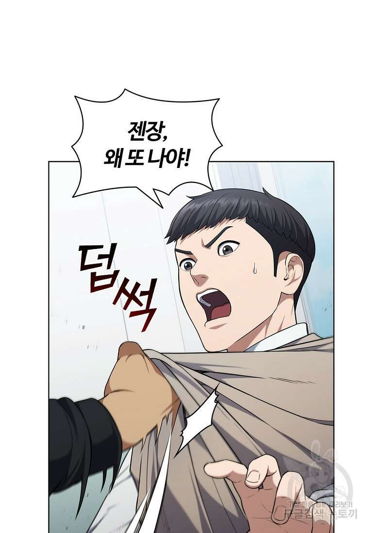 난 할 수 있어 5화 28