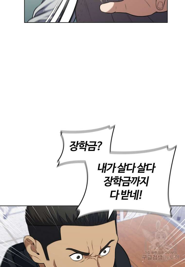 난 할 수 있어 5화 29