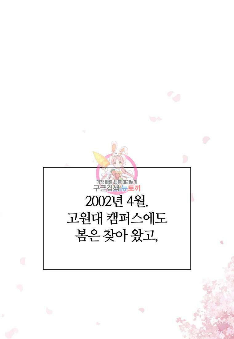 난 할 수 있어 13화 1
