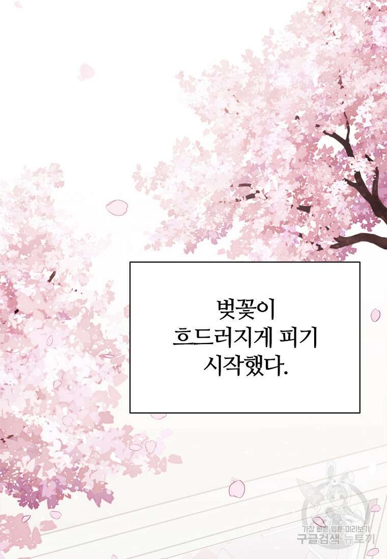난 할 수 있어 13화 2