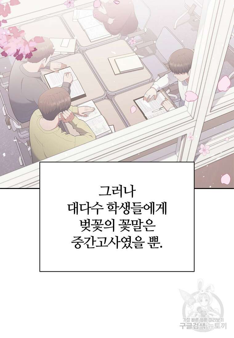 난 할 수 있어 13화 3