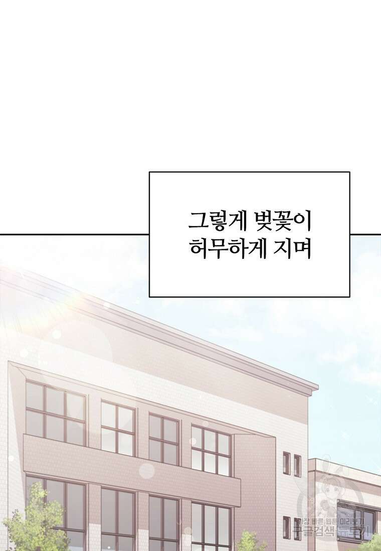 난 할 수 있어 13화 4