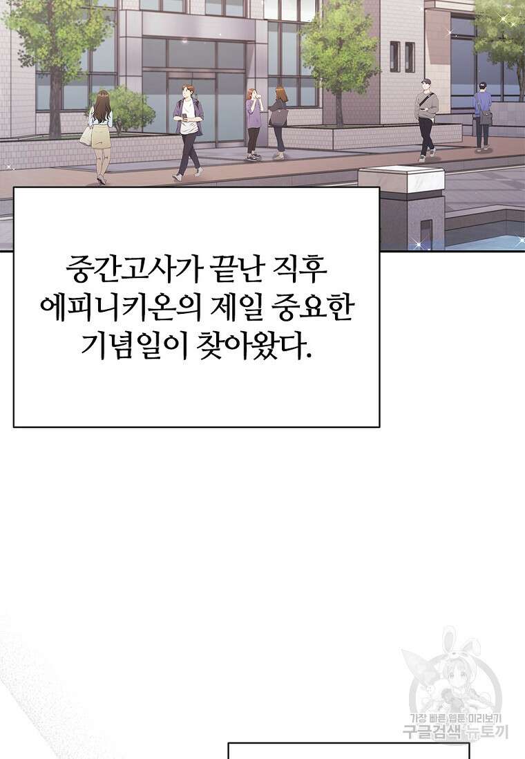 난 할 수 있어 13화 5