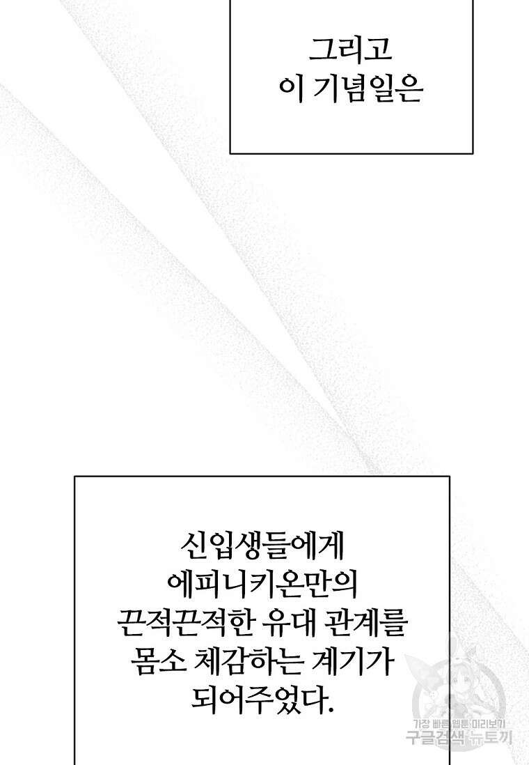 난 할 수 있어 13화 6