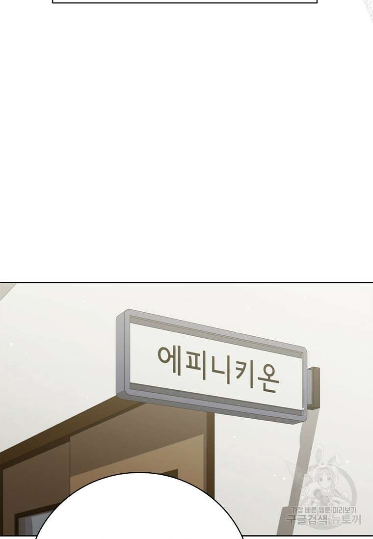 난 할 수 있어 13화 7